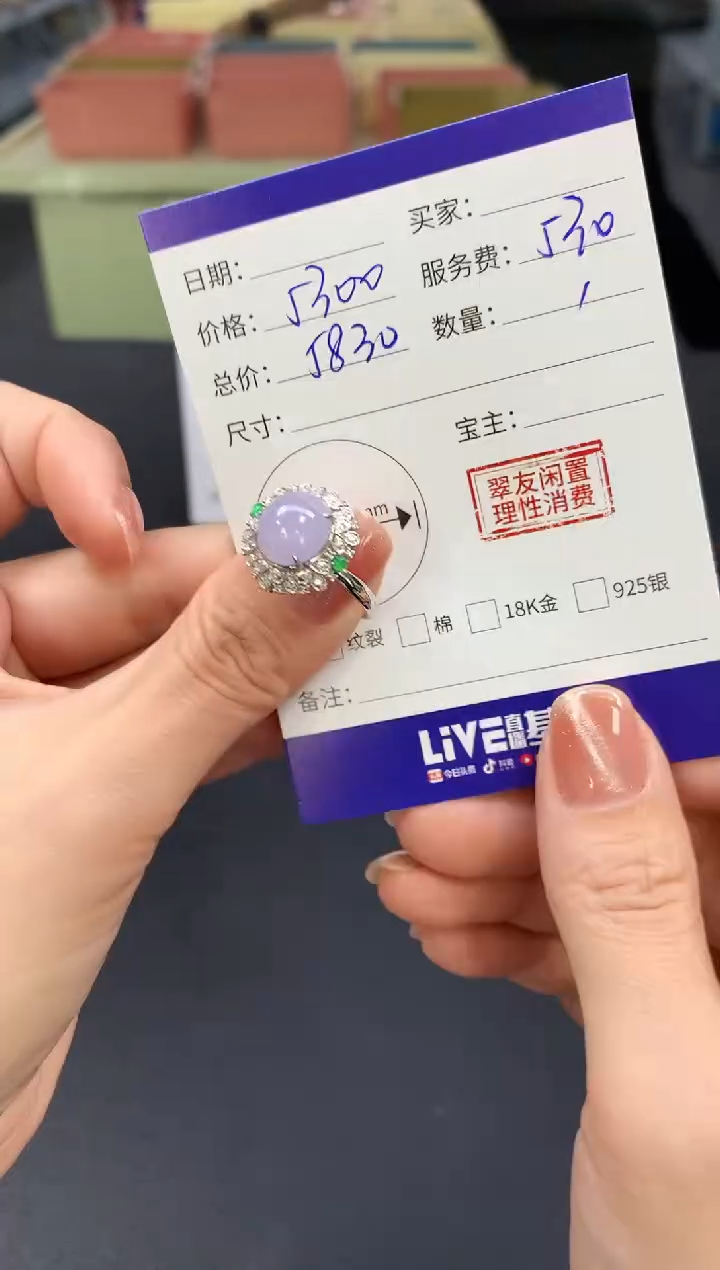 【闪购商品】翡翠戒指18K金镶嵌蛋面|5300+530不退不换