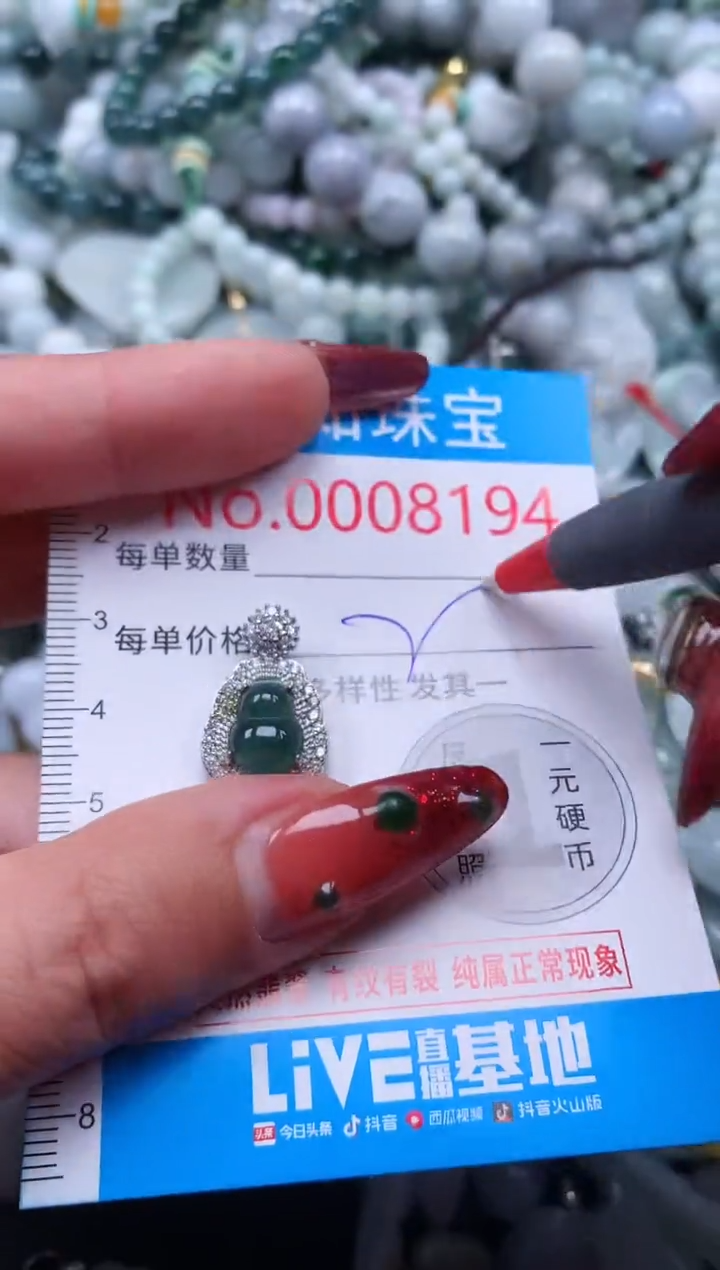 【闪购商品】翡翠吊坠(不含链)未镶嵌8194