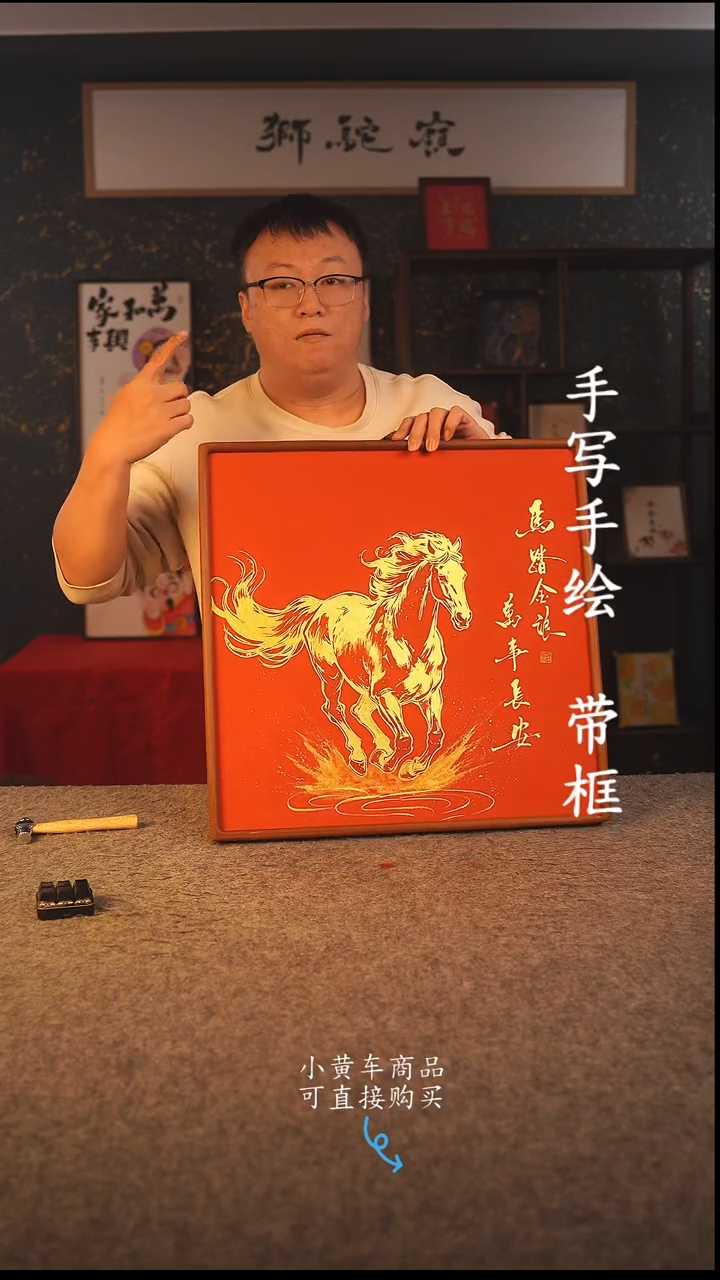 书法50*50 书法摆（挂）件 编号 002