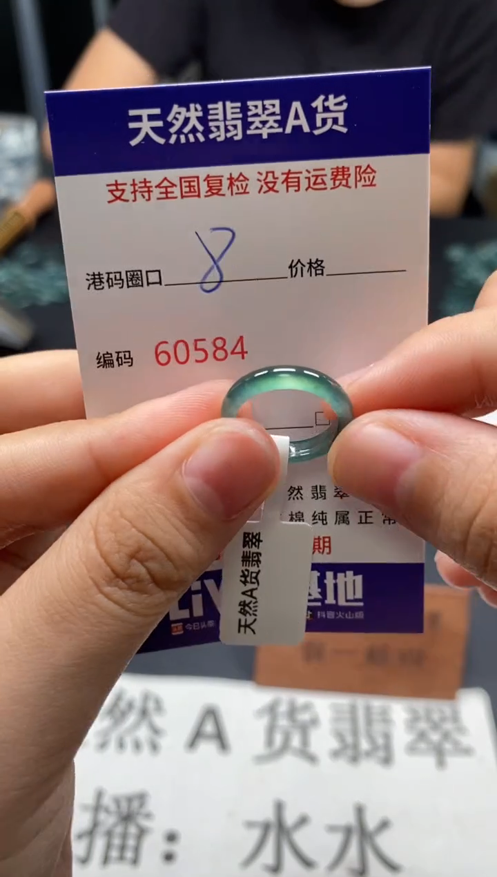 未镶嵌戒指翡翠天然A货翡翠0584