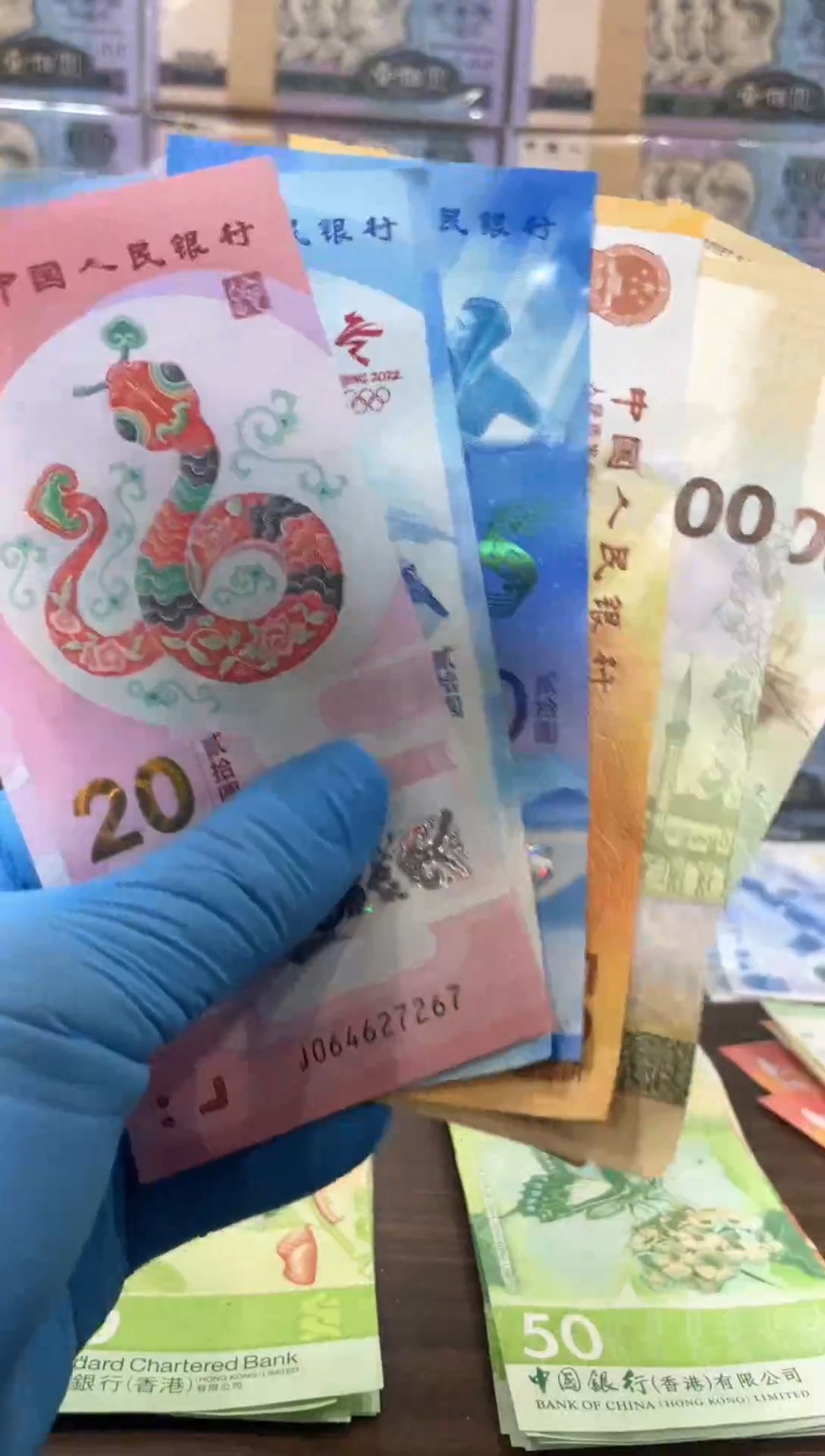 【闪购商品】塑料520蛇年套组组合纪念钞