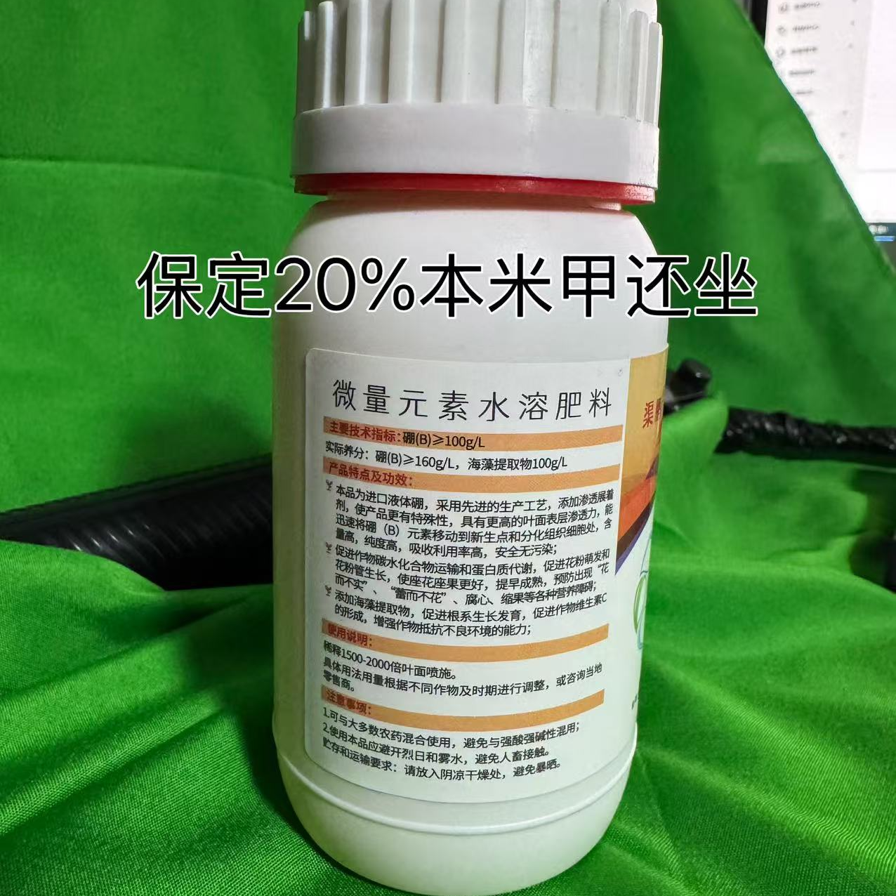 20%保定本米甲还坐中量元素肥 