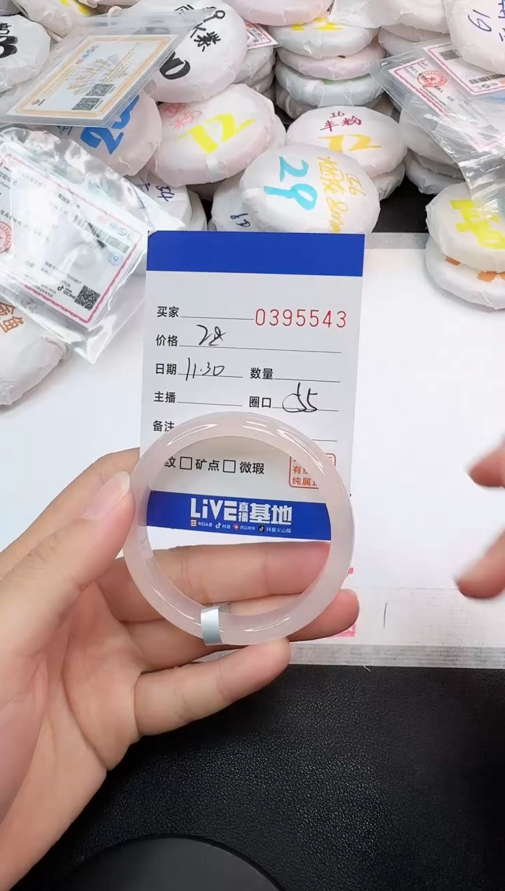 手镯玛瑙/玉髓未镶嵌5543