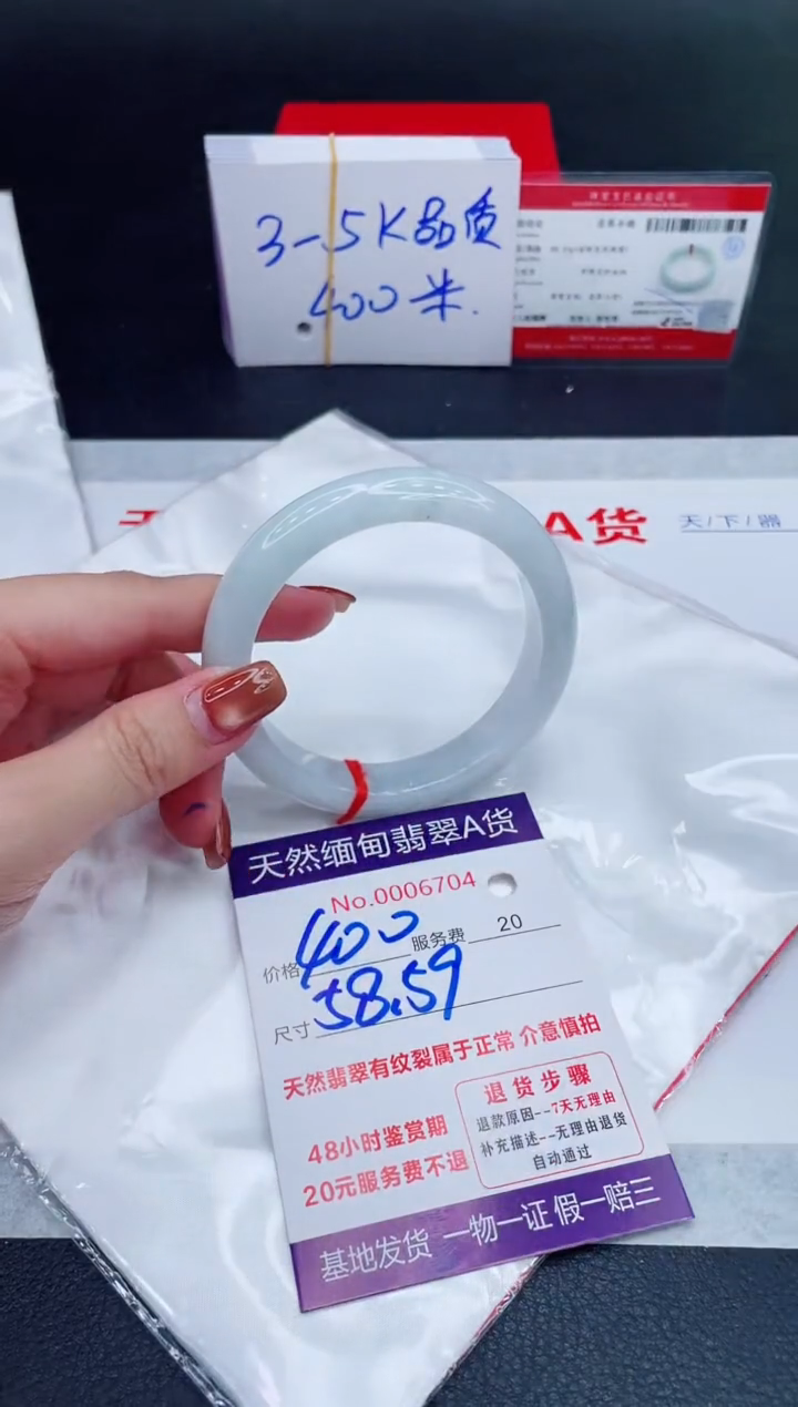未镶嵌手镯翡翠400.00