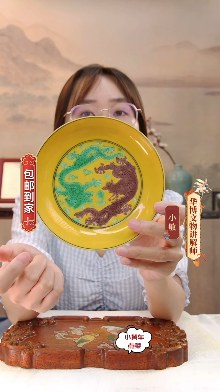 清赏盘8840黄釉素三彩龙纹赏盘