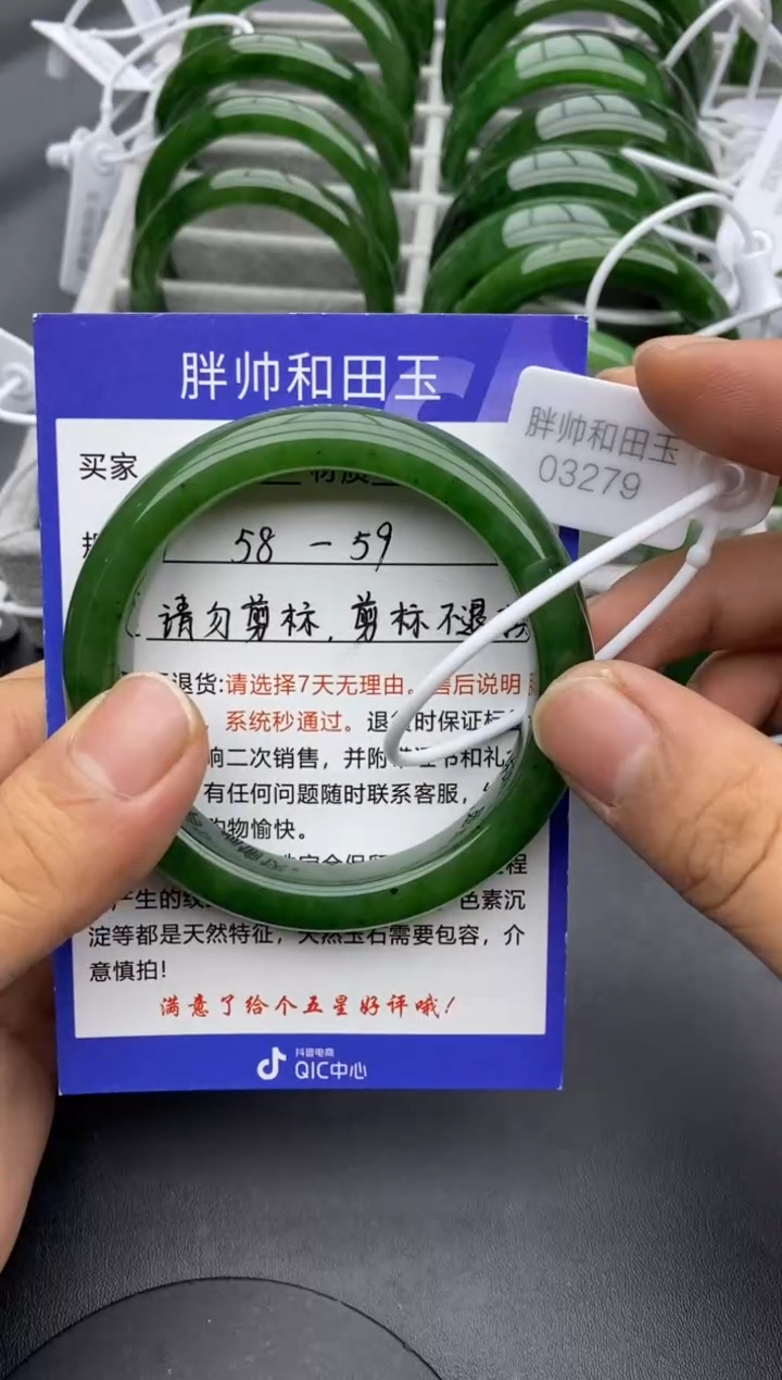 【闪购商品】和田玉手镯未镶嵌16碧玉-58.5