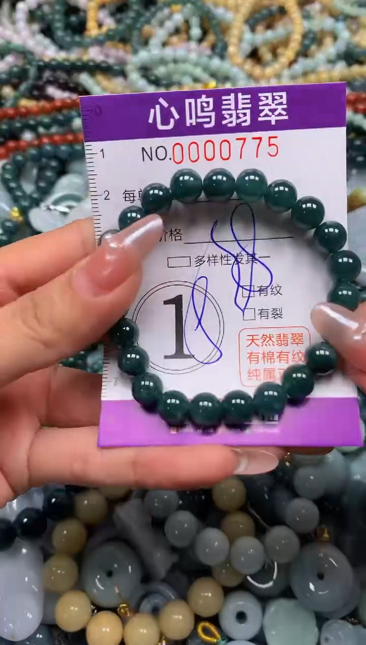 颈饰未镶嵌翡翠闪购00775