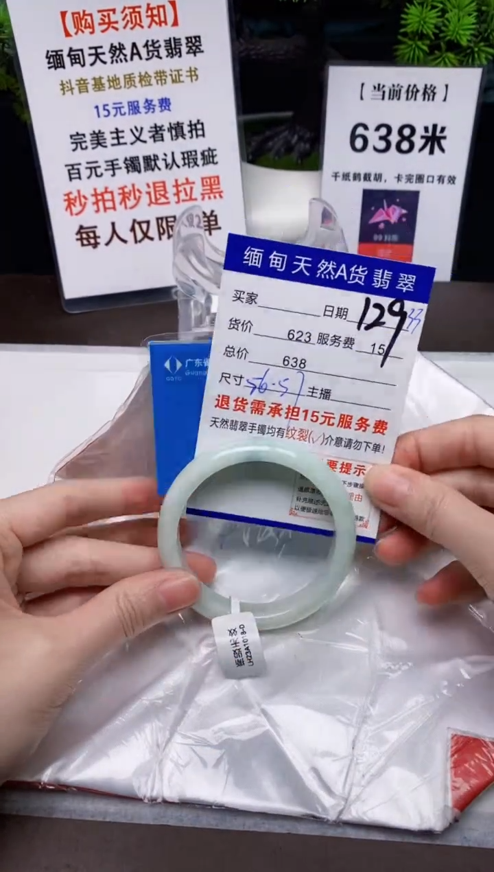 【闪购商品】翡翠手镯未镶嵌33天然A货缅甸翡翠需包容完美主义慎拍