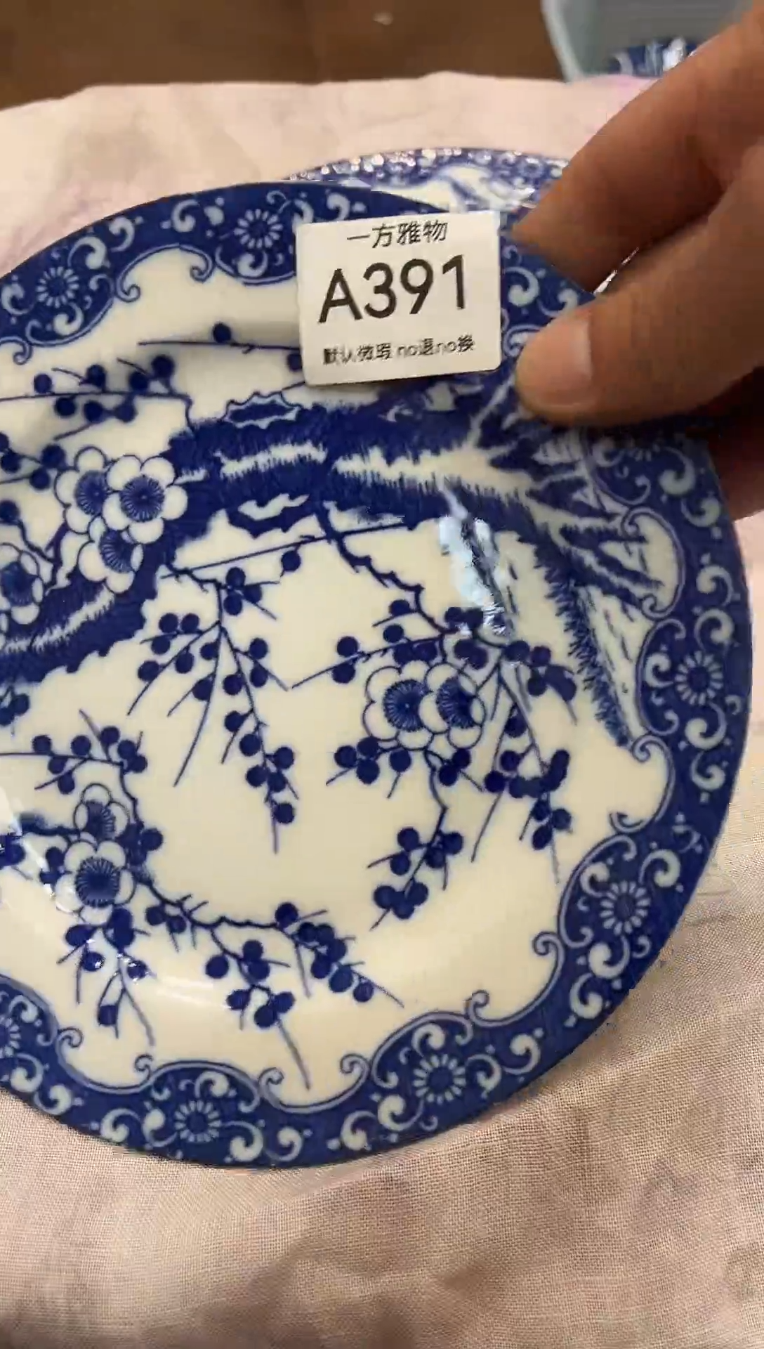马*依回流孤品瓷片，满18包邮A391