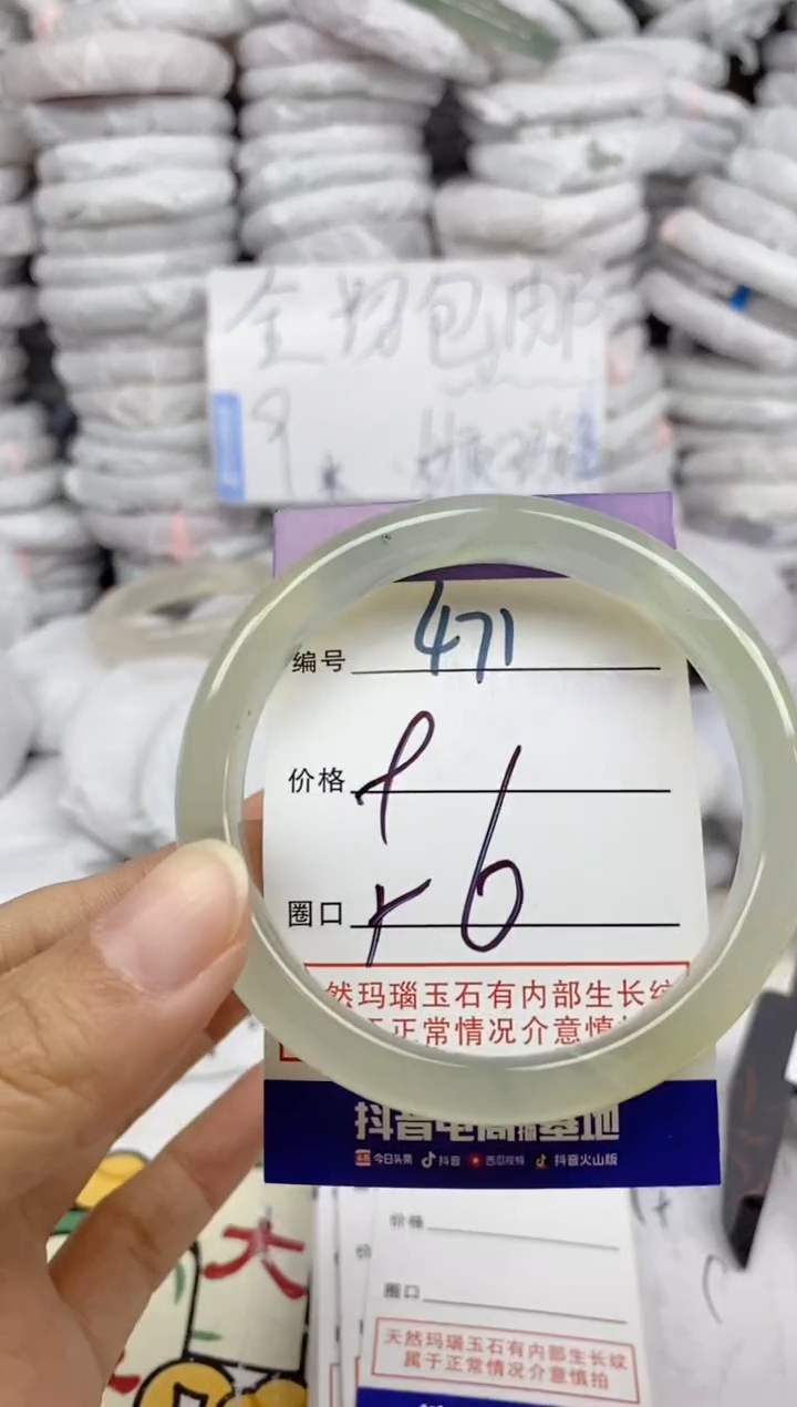 手镯玛瑙/玉髓未镶嵌471