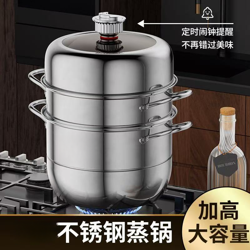 【三层32CM定时】家用不锈钢蒸包子蒸馒头炉灶通用大容量蒸煮锅hn