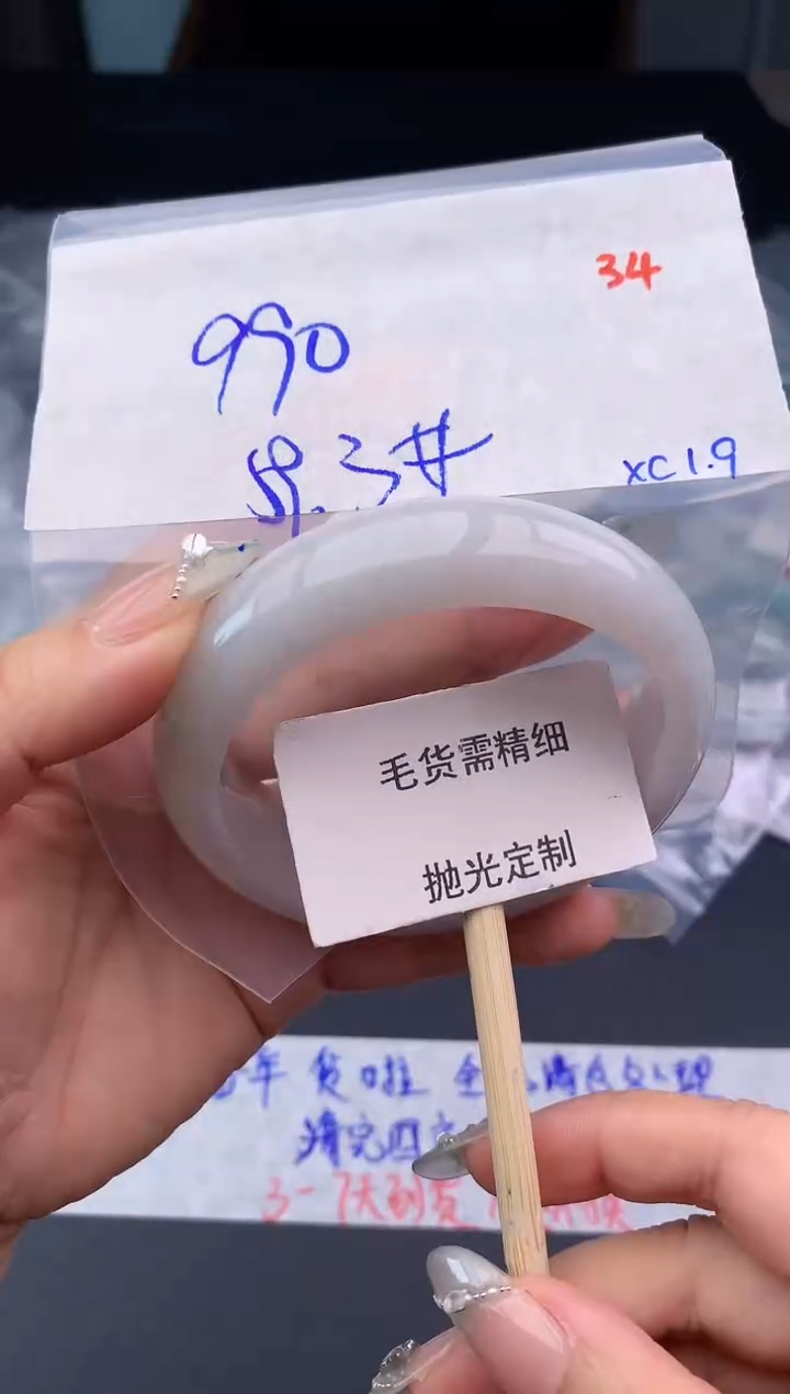 【闪购商品】定制翡翠未镶嵌34毛货需精细抛光多样性发1件990元