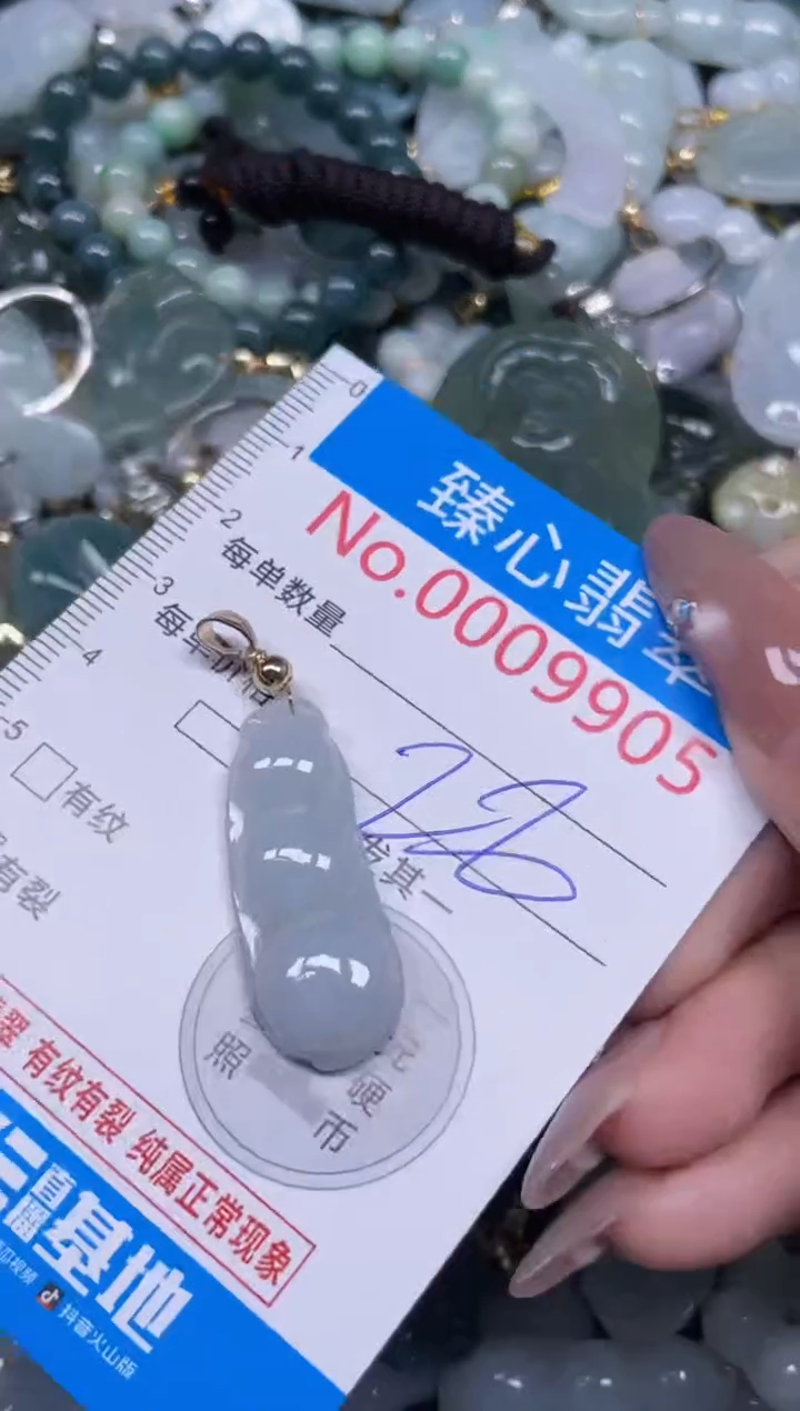 颈饰未镶嵌翡翠9905