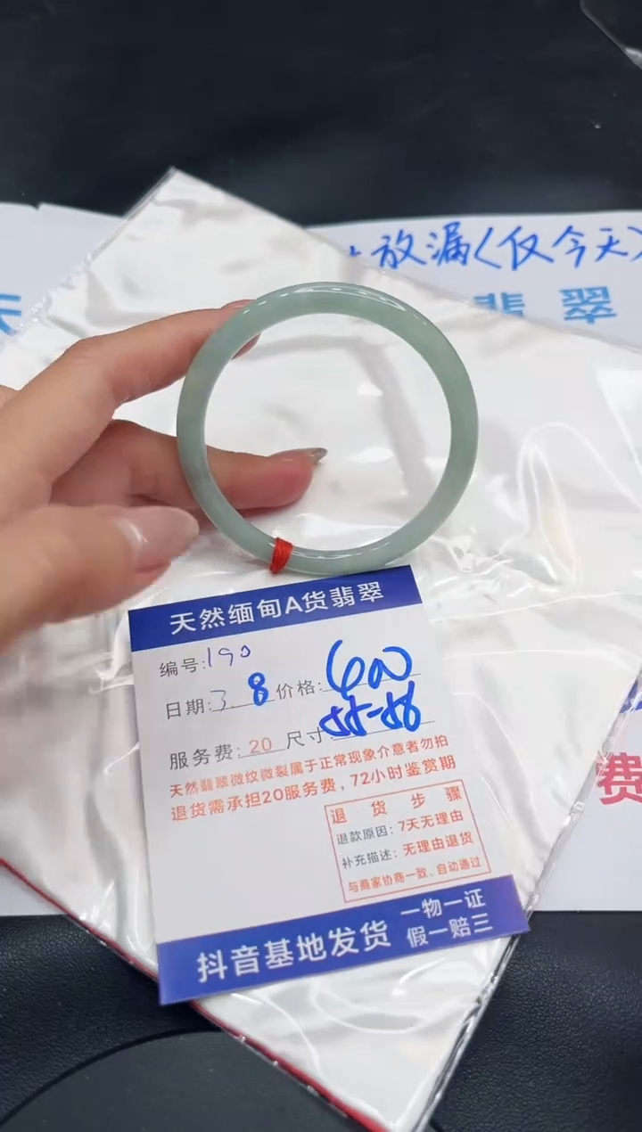 【闪购商品】翡翠手镯未镶嵌11111111