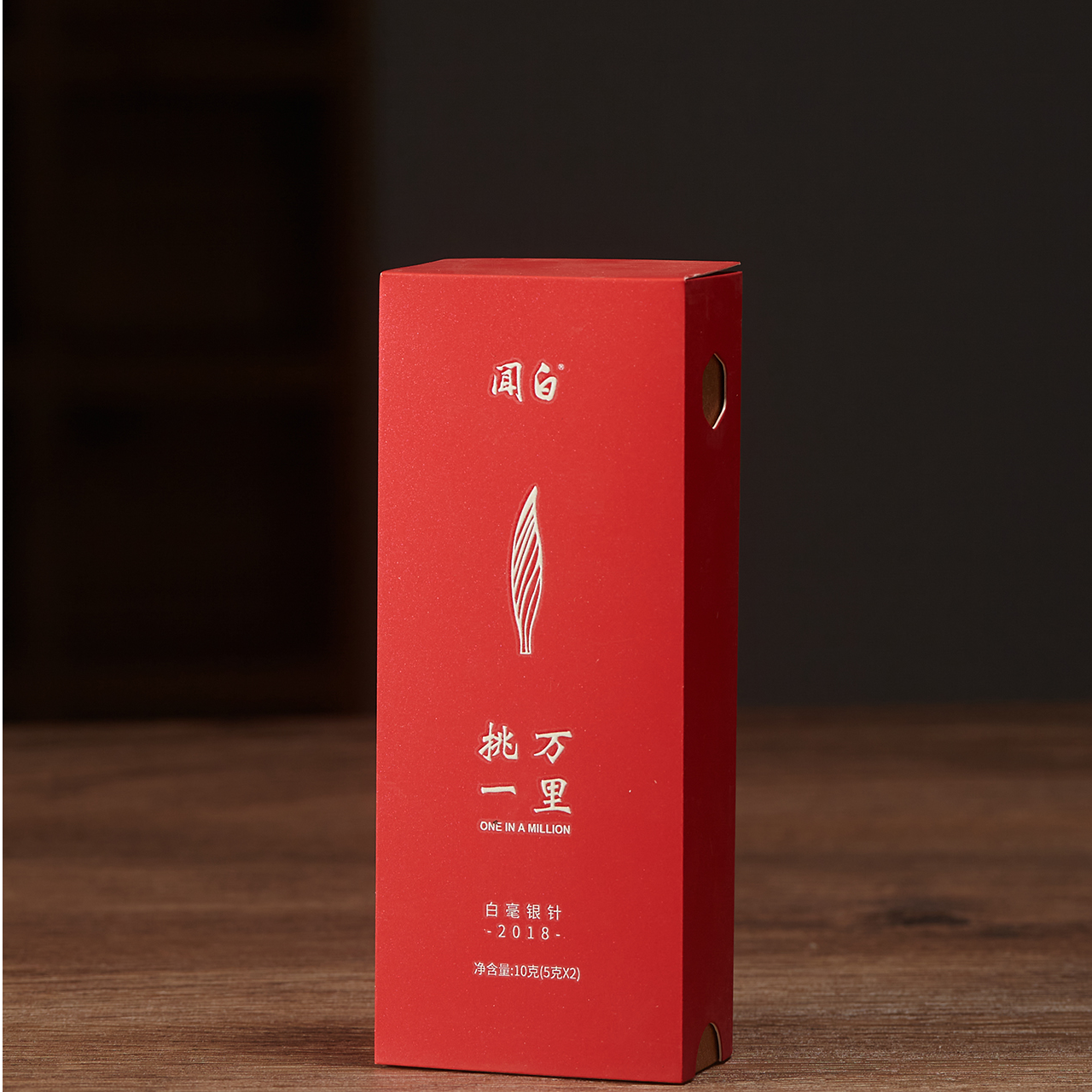 【12.10专场链接】2018特级白毫银针10g