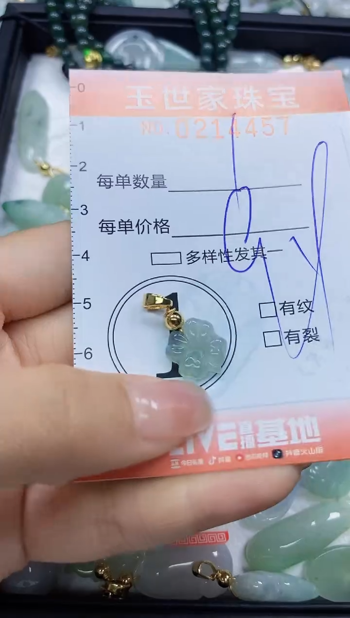 【闪购商品】翡翠未镶嵌颈饰闪购0214457