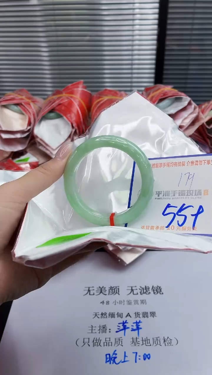 未镶嵌手镯翡翠111