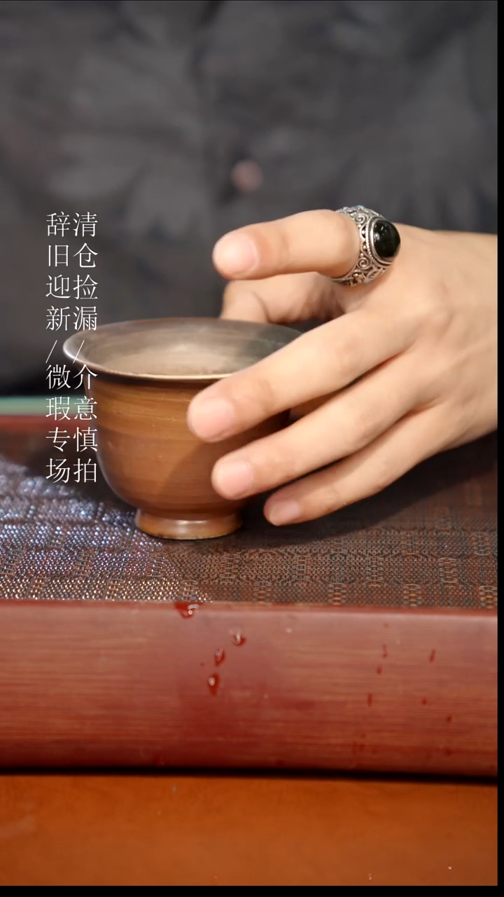 陶瓷瑕疵专场 奢瓷/瑞寅柴烧茶器853