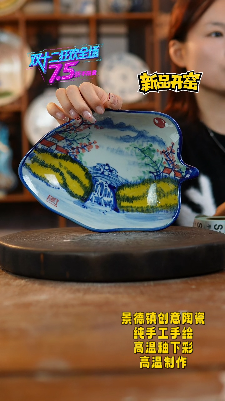 其他陶157景德镇瓷器