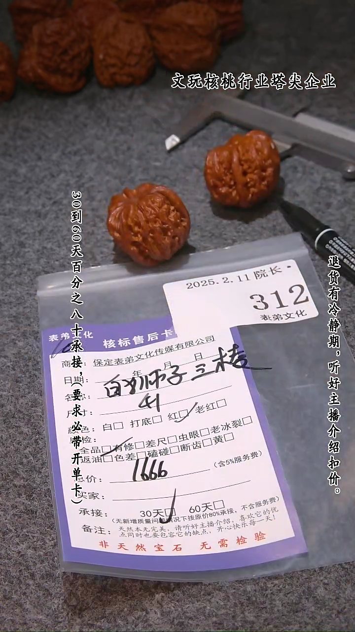 【闪购商品】文玩核桃吊坠312白狮子三棱