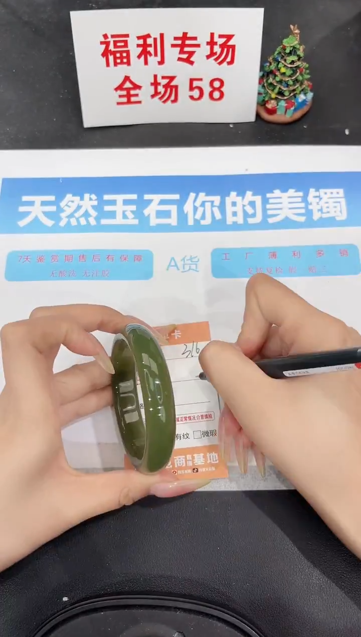 未镶嵌手镯石英质玉316-56