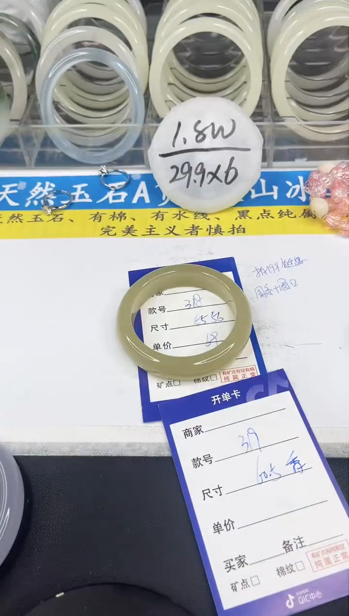 【闪购商品】石英质玉手镯未镶嵌318