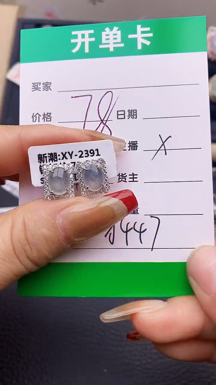 【闪购商品】翡翠戒指银S925镶嵌8447