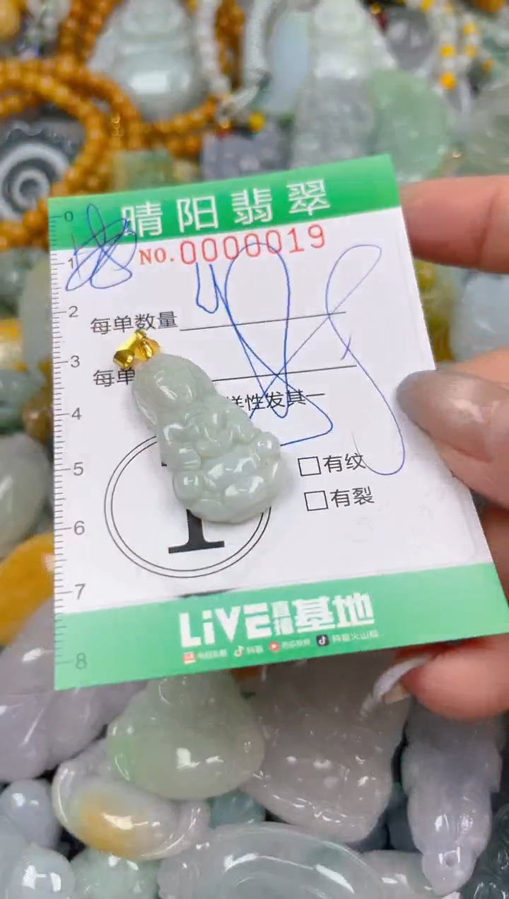颈饰未镶嵌翡翠闪购0000019