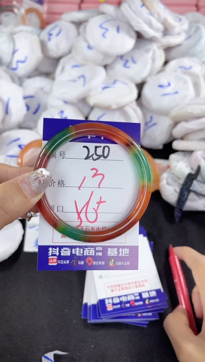 【闪购商品】玛瑙/玉髓手镯未镶嵌250