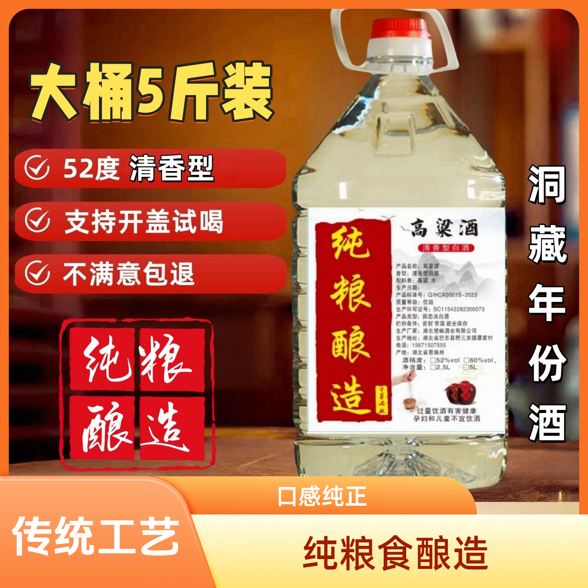 鄂乡南恩施白酒野三关高粱酒52度60度清香型优级原浆酒纯粮食酒桶装散酒52度2500ML