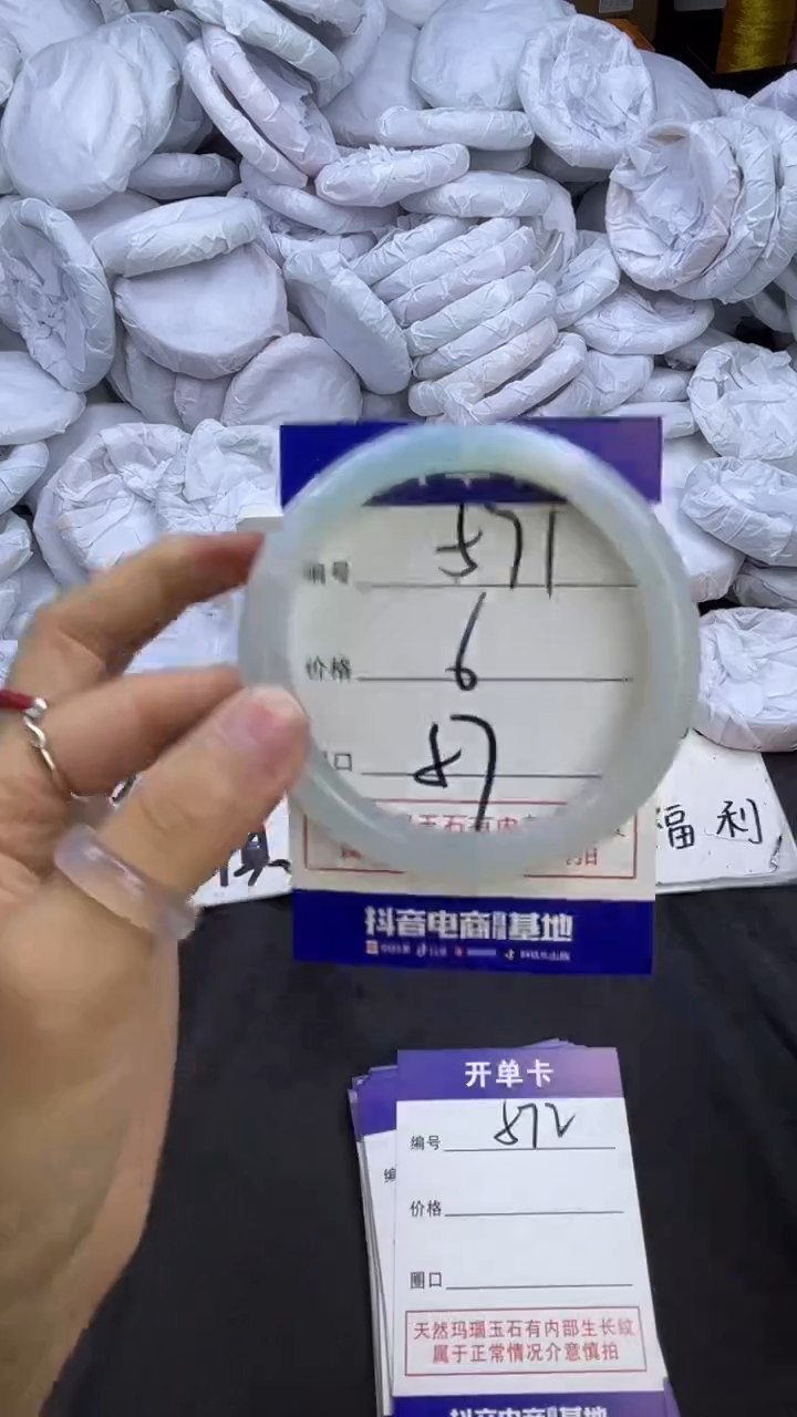 玛瑙/玉髓手镯未镶嵌571