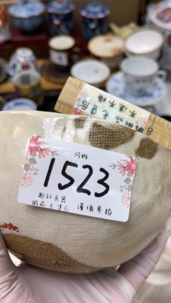 【闪购商品】轩瓷器 闪购类型 定向 自游自在