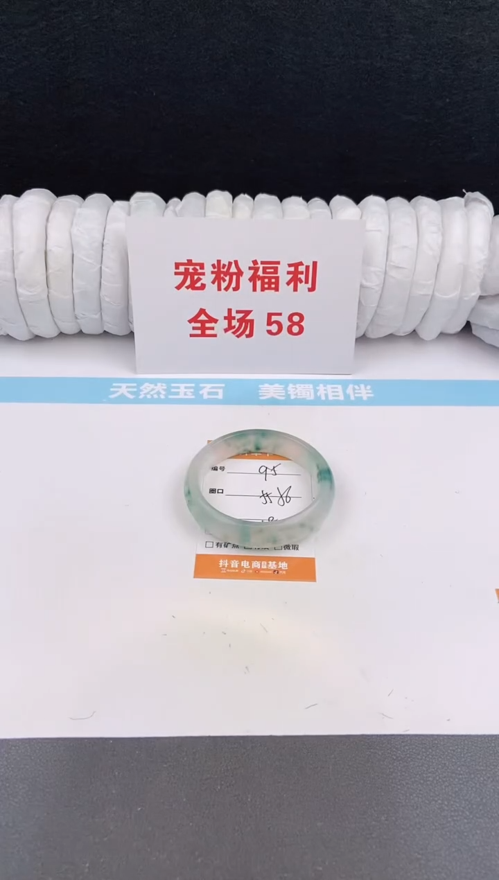 未镶嵌手镯石英质玉95