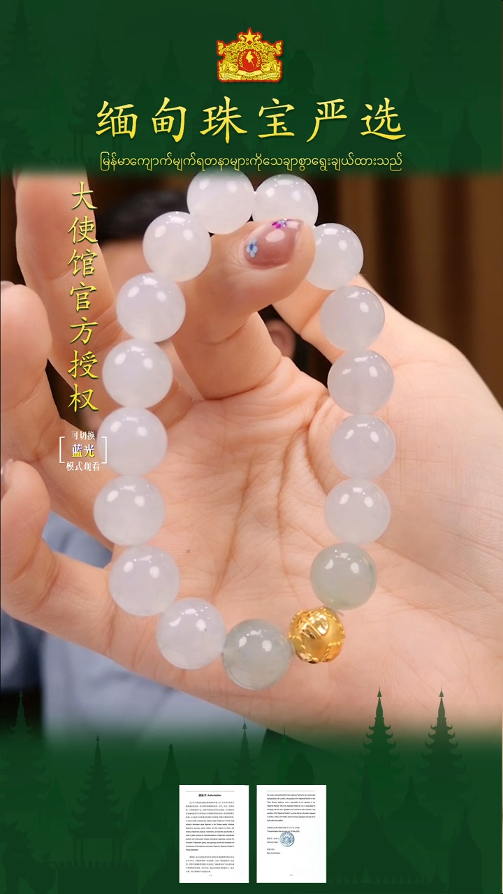 未镶嵌手串翡翠缅甸珠宝严选ZLS