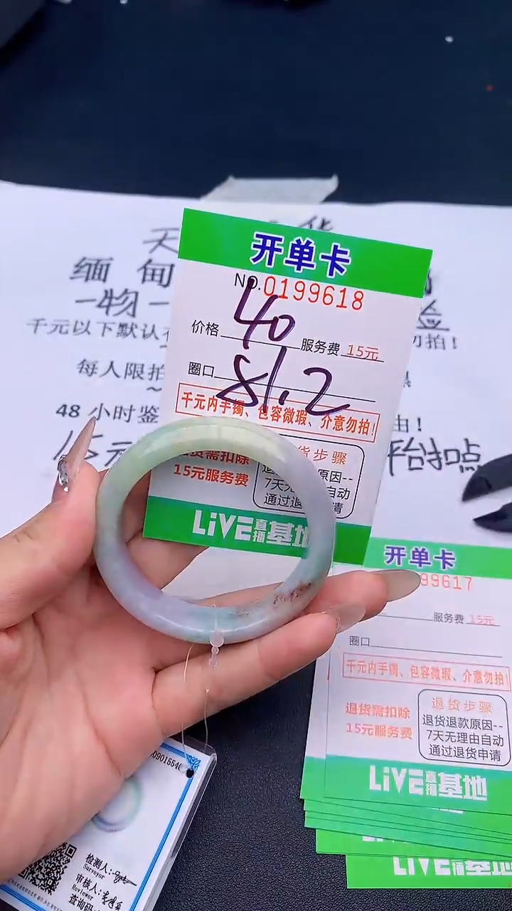 未镶嵌手镯翡翠18天然缅甸A货