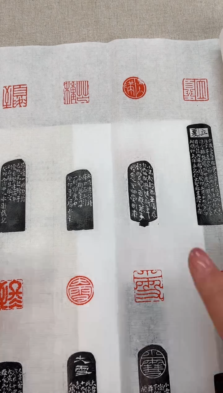 【闪购商品】拓片用纸其他杨永卫二十四节气印屏一张