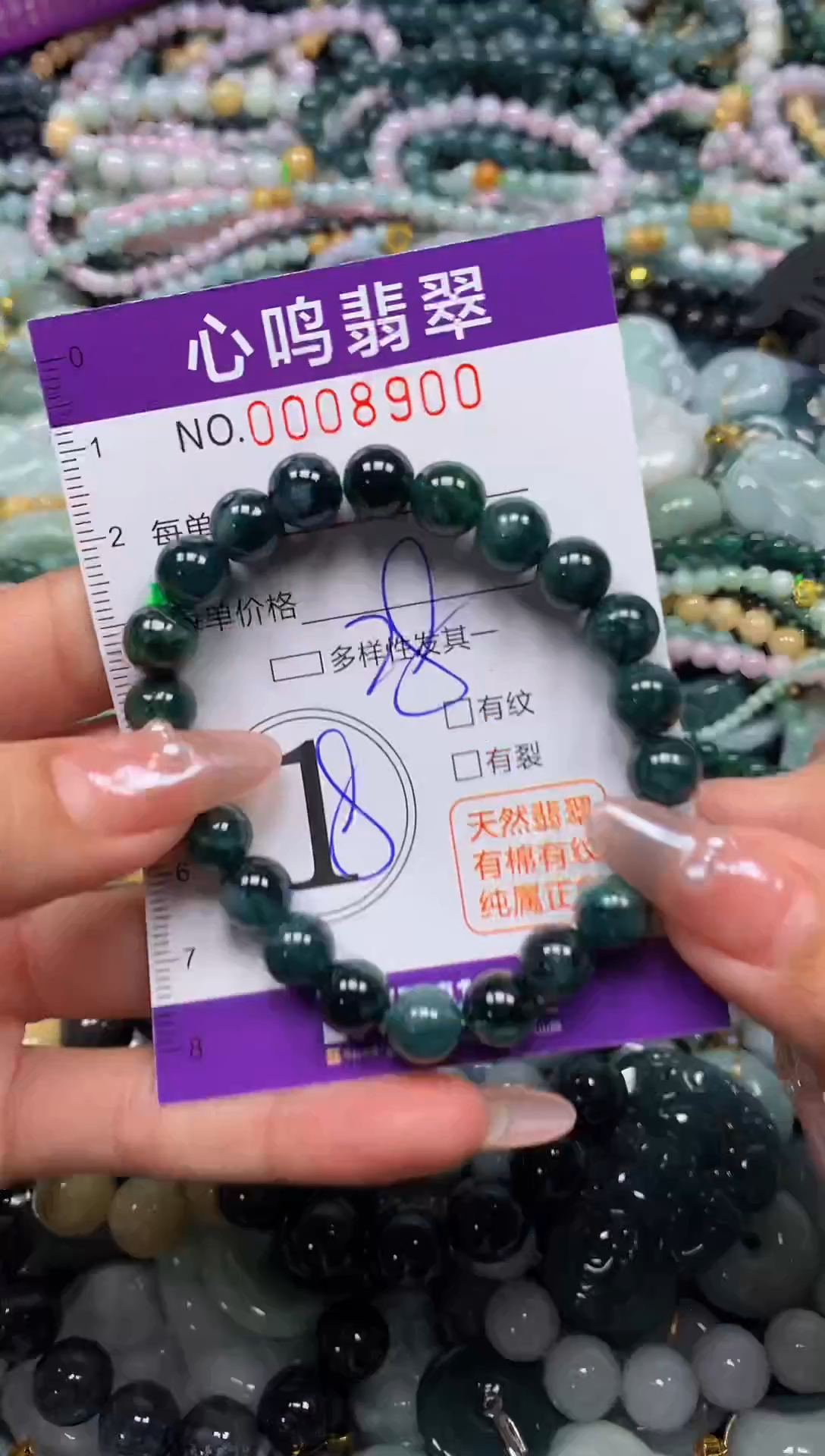 颈饰未镶嵌翡翠闪购008900