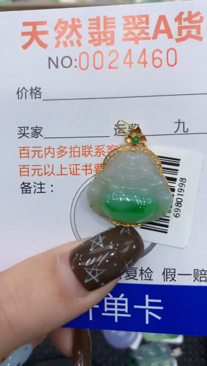 【闪购商品】翡翠颈饰18K金镶嵌11111111111