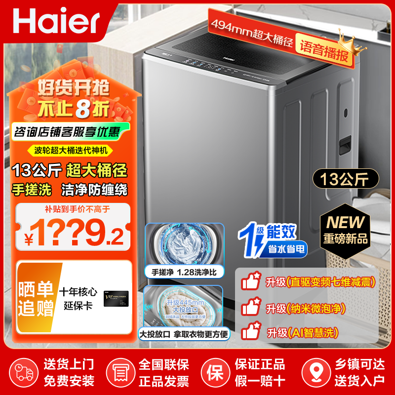 ��������25���¿�13����57E������������ȫ�Զ�ֱ������ϴ�»� 1779.2Ԫ