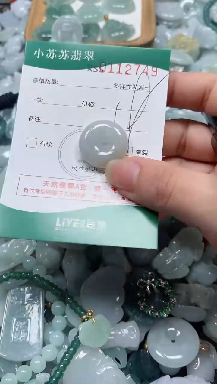 【闪购商品】翡翠未镶嵌颈饰闪购商品0112749