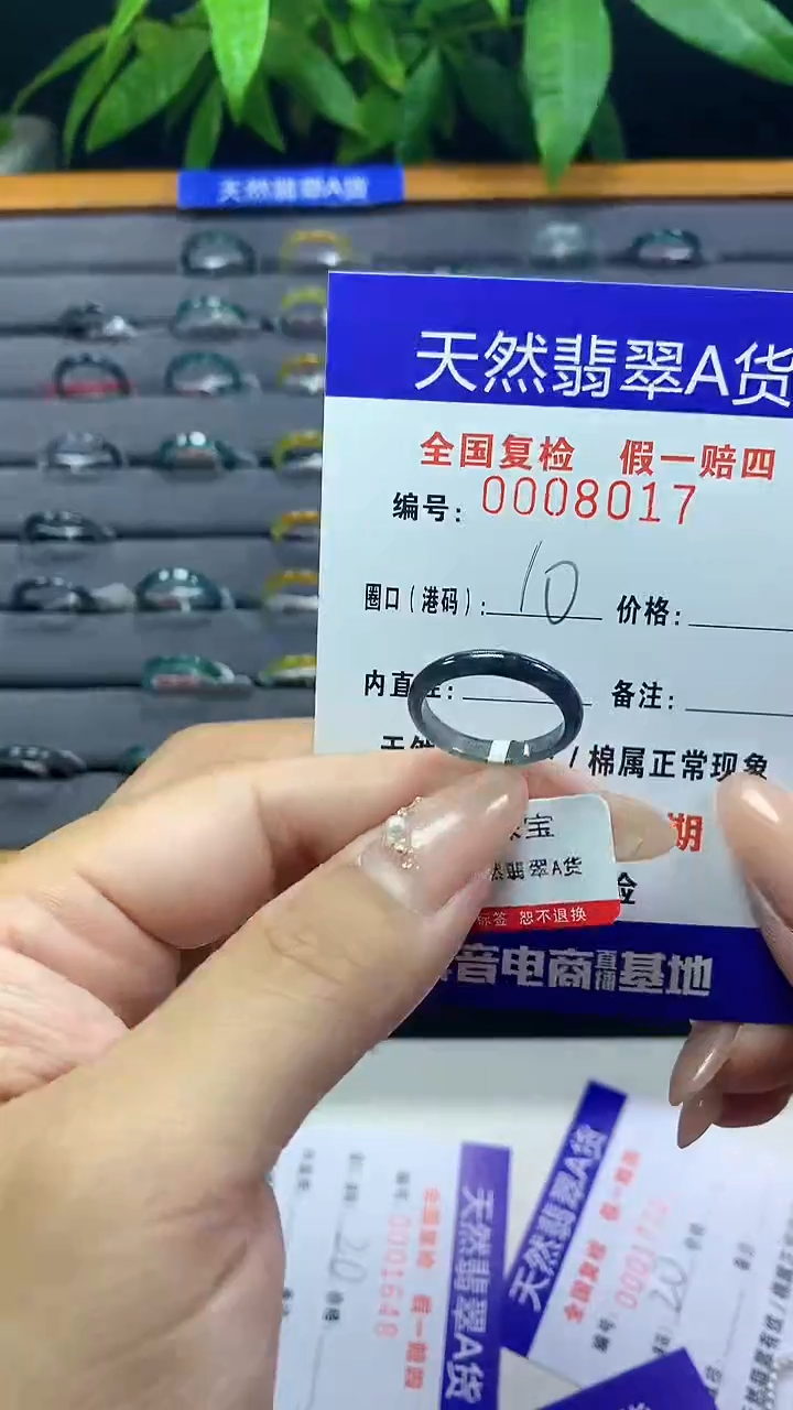 翡翠未镶嵌戒圈天然翡翠A货8017