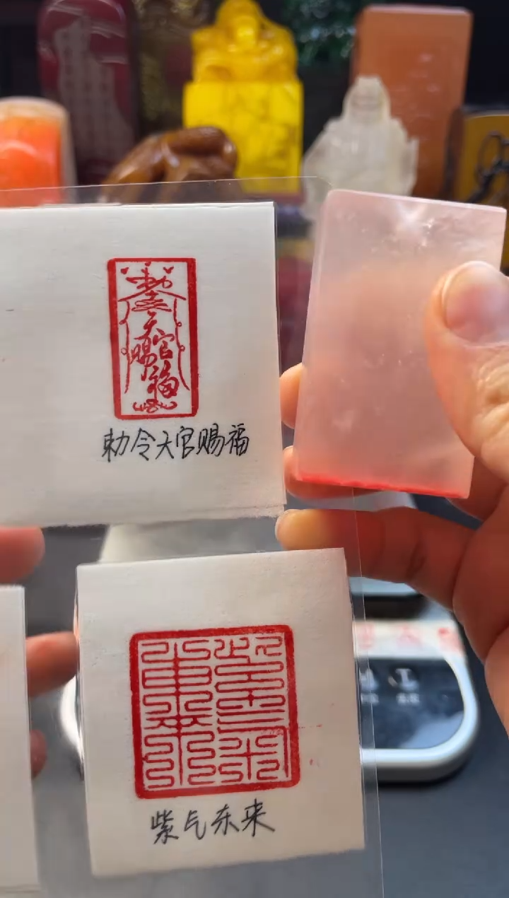 寿山石印石荔枝冻牌子（天官赐福）