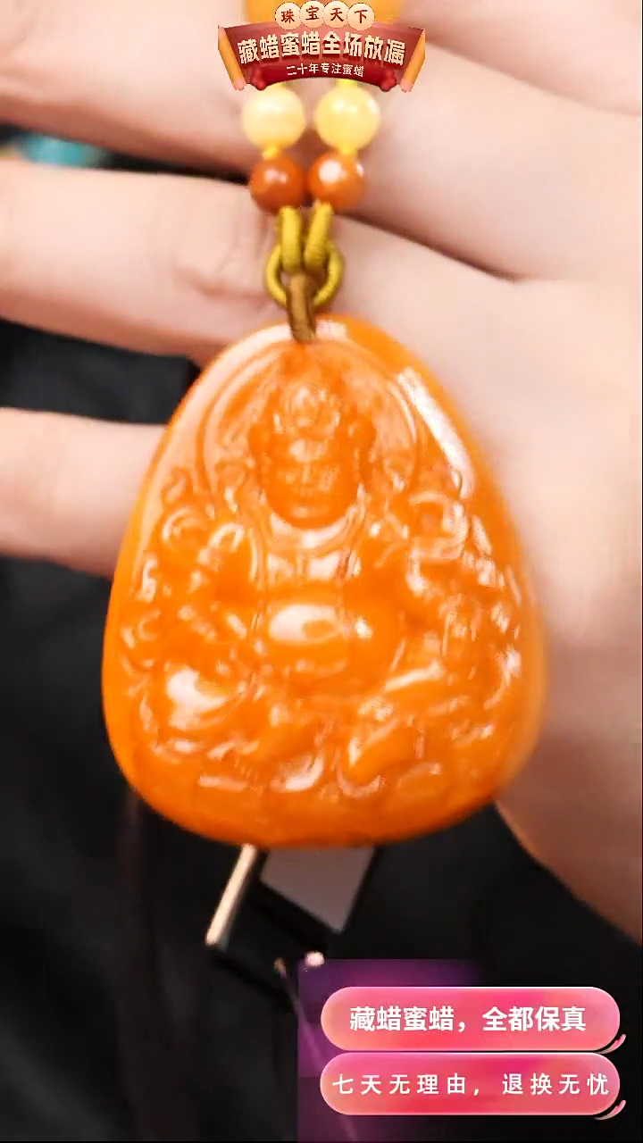 【闪购商品】蜜蜡颈饰未镶嵌8269天然蜜蜡琥珀假一罚四