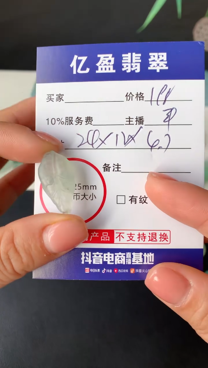 【闪购商品】定制翡翠未镶嵌0900765366