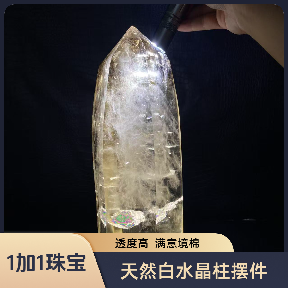 巴西天然茶白双色意境星空棉阿赛能量柱客厅玄关办公室店铺摆件