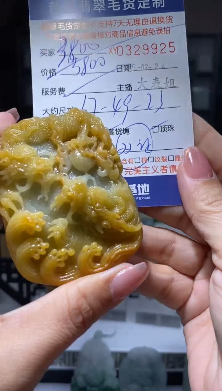 【闪购商品】定制翡翠未镶嵌翡翠329925