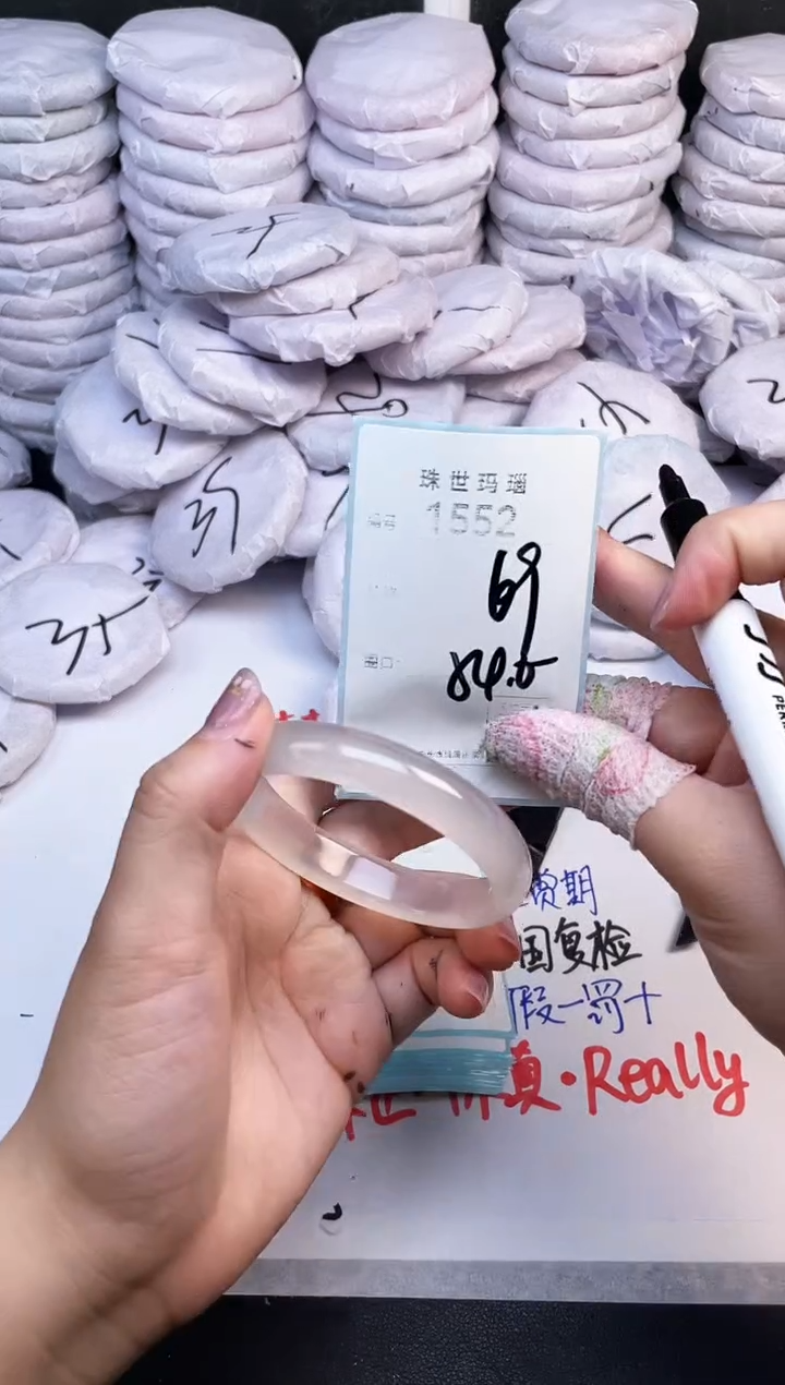 手镯玛瑙/玉髓未镶嵌1552