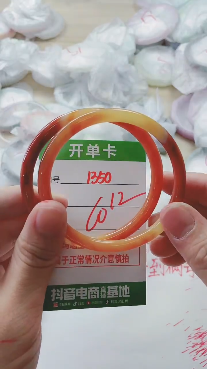 【闪购商品】玛瑙/玉髓手镯未镶嵌1350