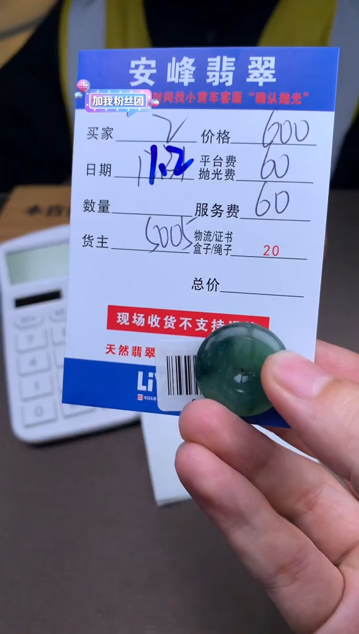 未镶嵌定制翡翠2*后SYD179717