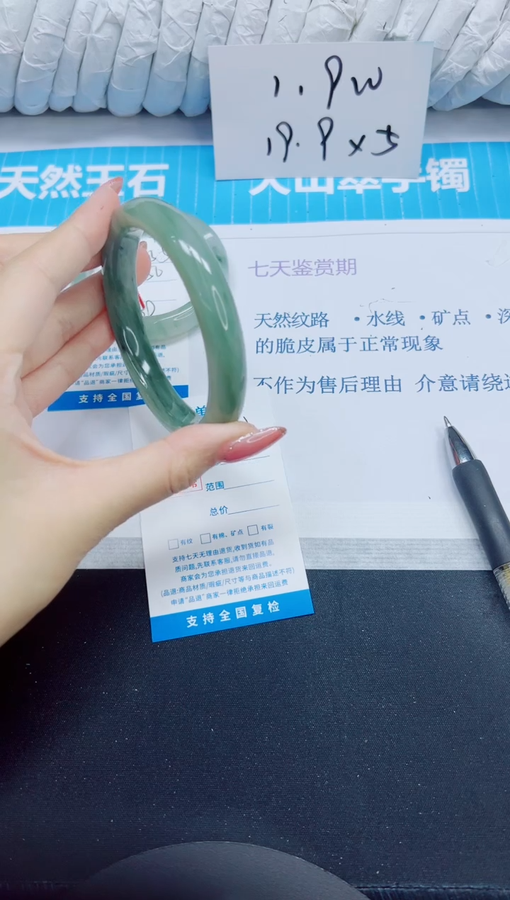 石英质玉手镯未镶嵌156/62.3